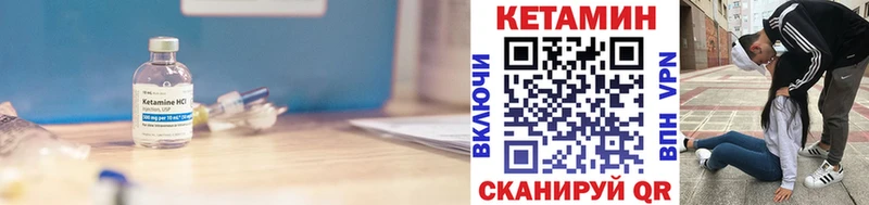 КЕТАМИН ketamine  Оса 