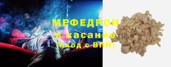 мяу мяу кристалл Бронницы