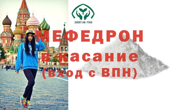мяу мяу кристалл Бронницы