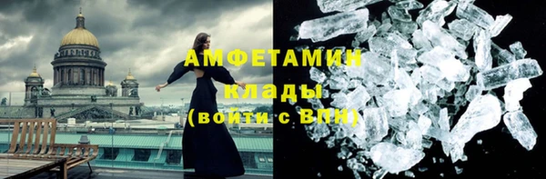 мяу мяу кристалл Бронницы