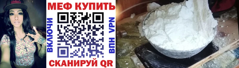 Меф мяу мяу  Оса 