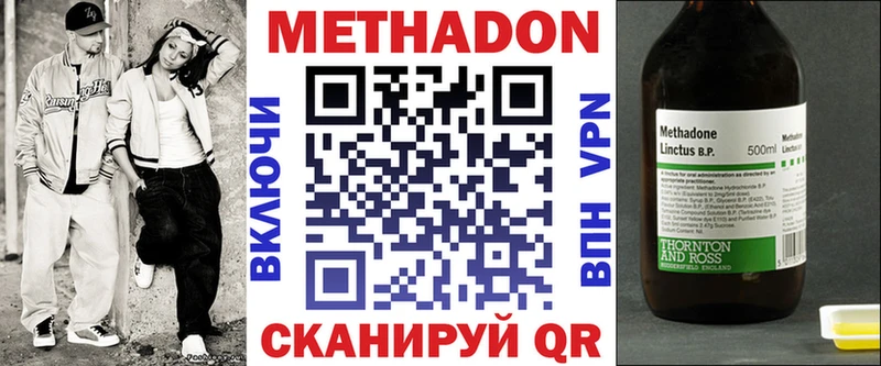 МЕТАДОН VHQ  дарнет шоп  shop наркотические препараты  Оса 