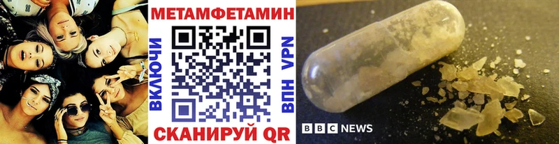 купить закладку  Оса  МЕТАМФЕТАМИН Methamphetamine 